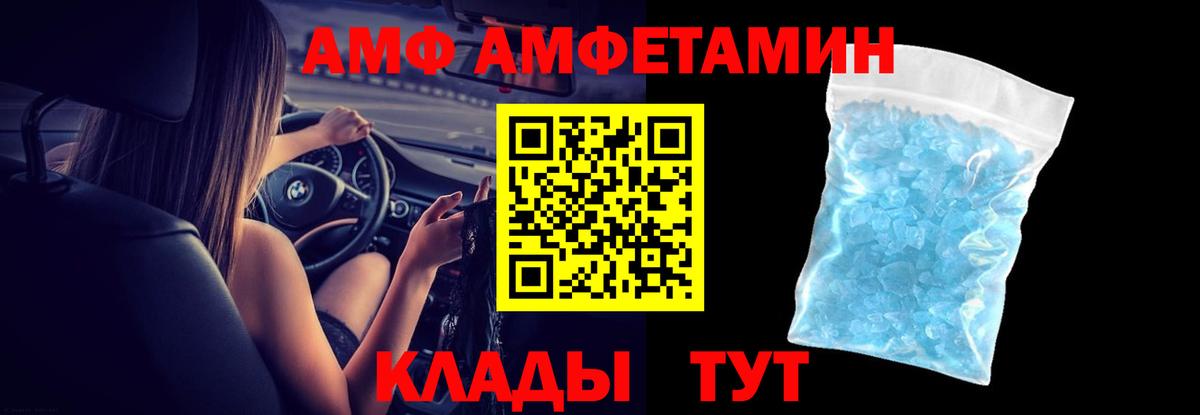 Амфетамин Розовый Малоярославец