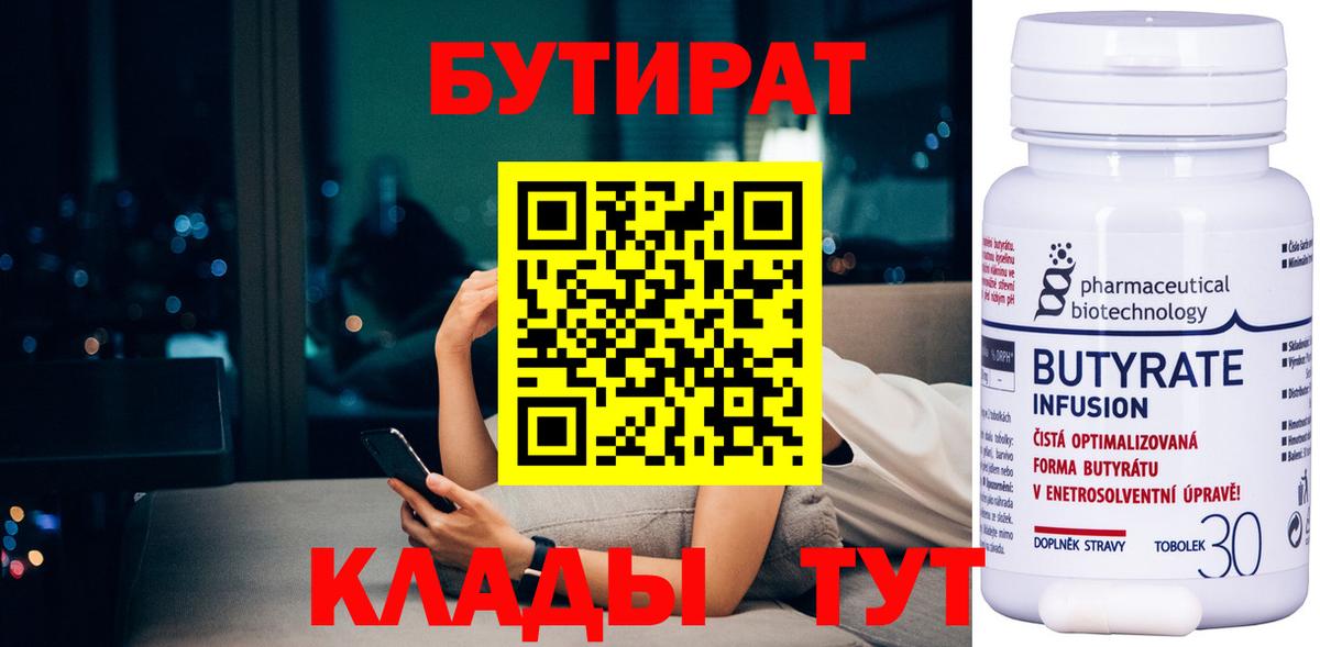 Малоярославец  БУТИРАТ BDO  Вход с VPN 