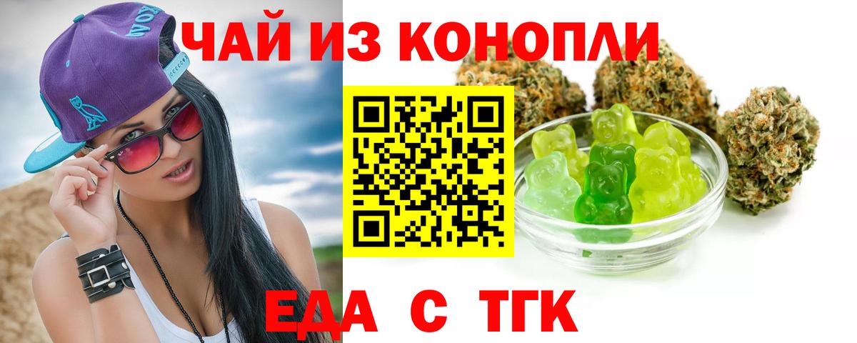 Малоярославец  Печенье с ТГК марихуана  Вход с VPN 