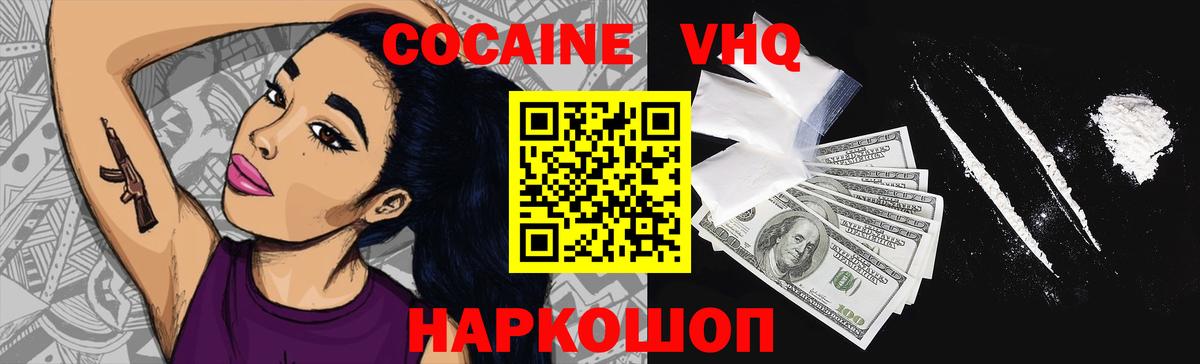 Кокаин Fish Scale Малоярославец