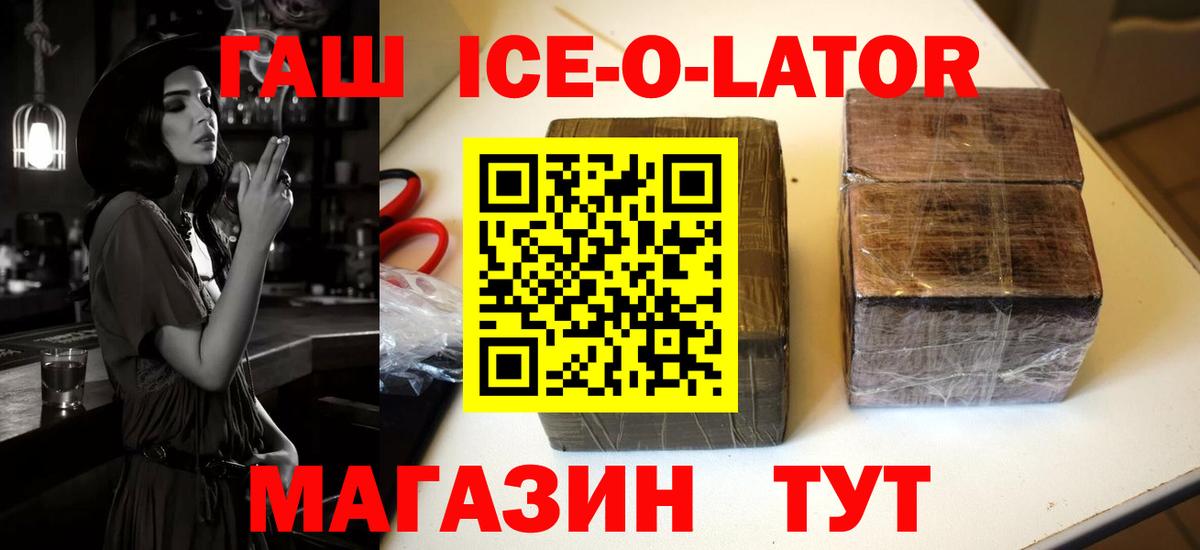 Малоярославец  Гашиш Изолятор  Вход с VPN  Гашиш Premium 
