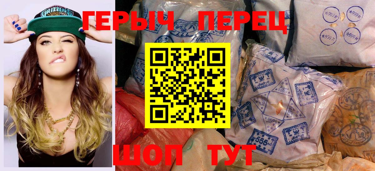 ГЕРОИН белый Малоярославец