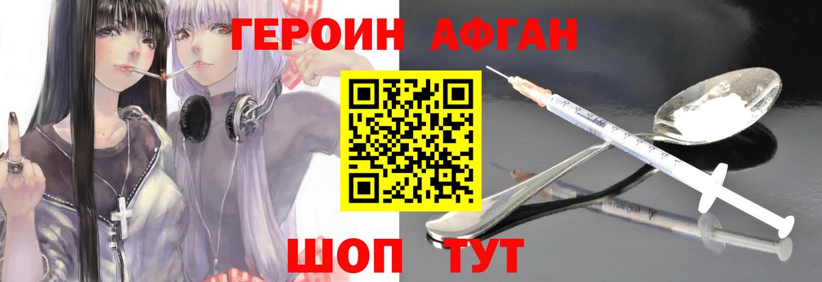 Героин  ГЕРОИН белый  Вход с VPN  Малоярославец 