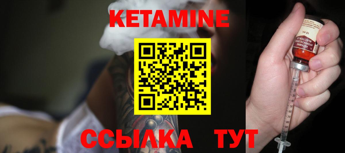 Кетамин ketamine  Вход с VPN  Малоярославец 