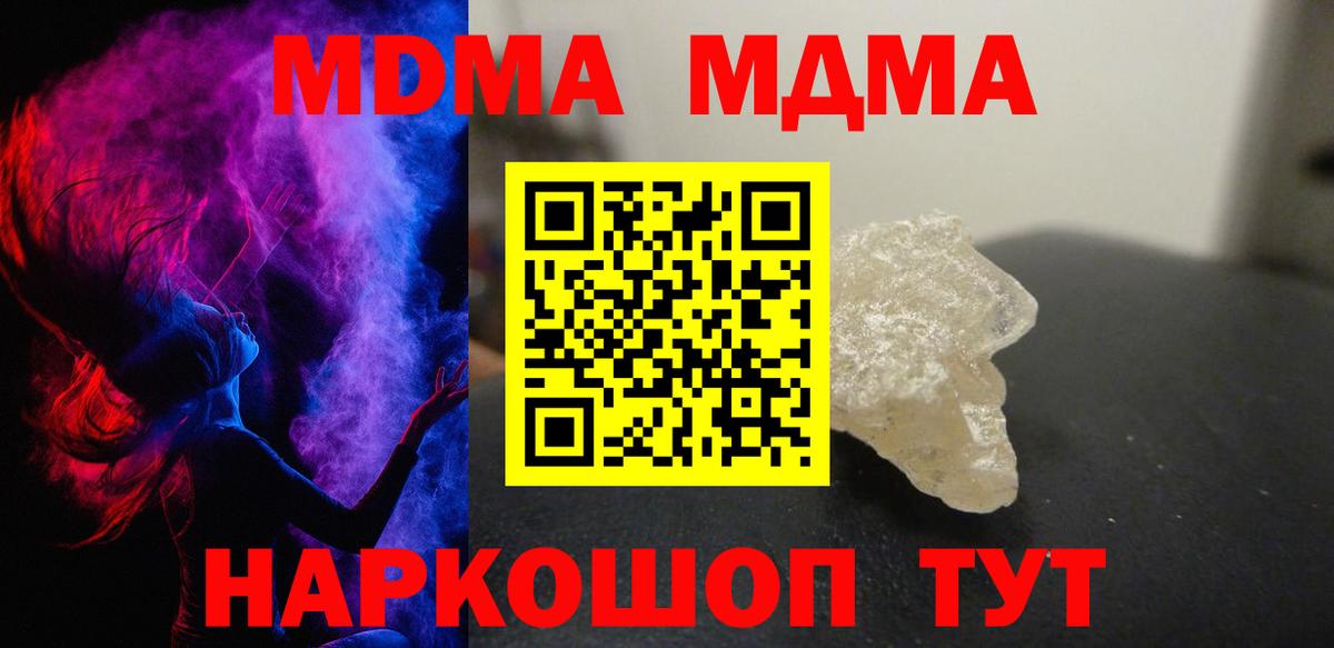 MDMA crystal  Вход с VPN  MDMA  Малоярославец  МДМА Molly 