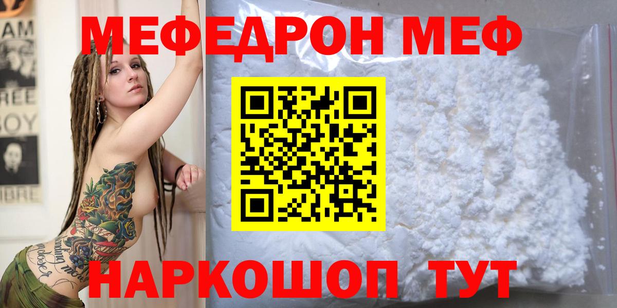 МЕФ кристаллы Малоярославец