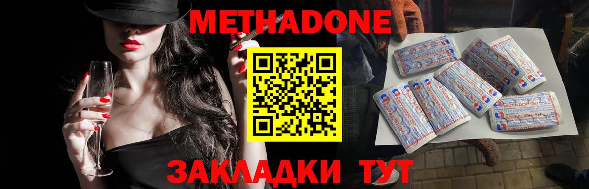 МЕТАДОН белоснежный  Вход с VPN  blacksprut зеркало  Малоярославец  МЕТАДОН белоснежный 