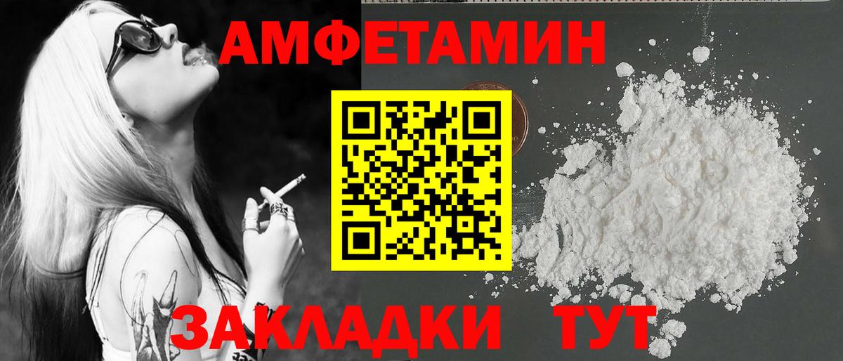 МЕТАМФЕТАМИН Декстрометамфетамин 99.9% Малоярославец