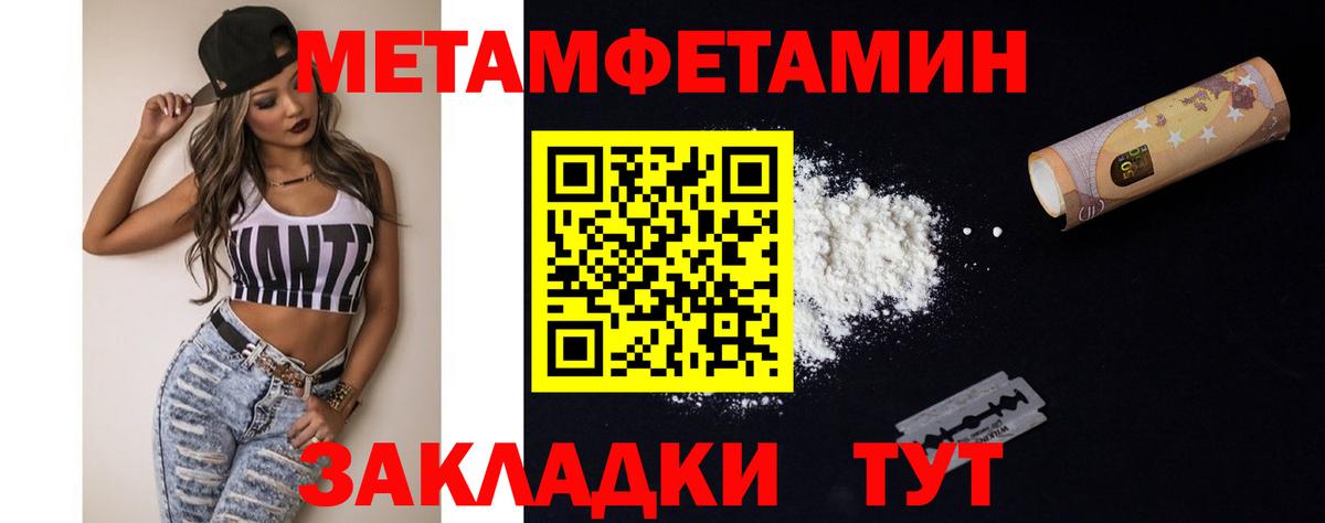 Метамфетамин пудра  Первитин  Малоярославец  Вход с VPN 