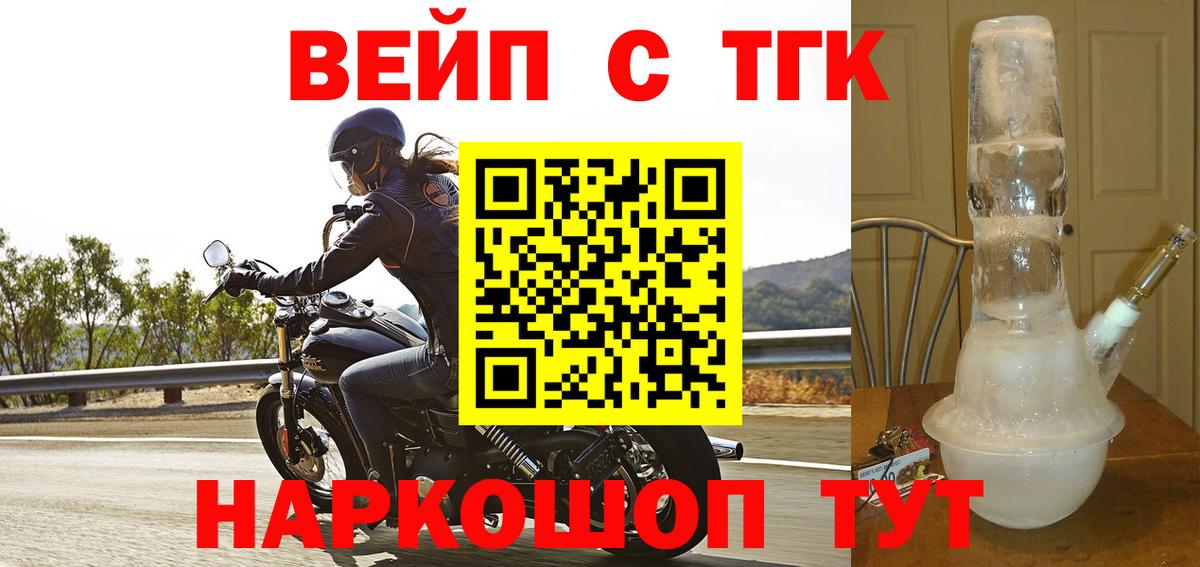 ТГК Wax Малоярославец